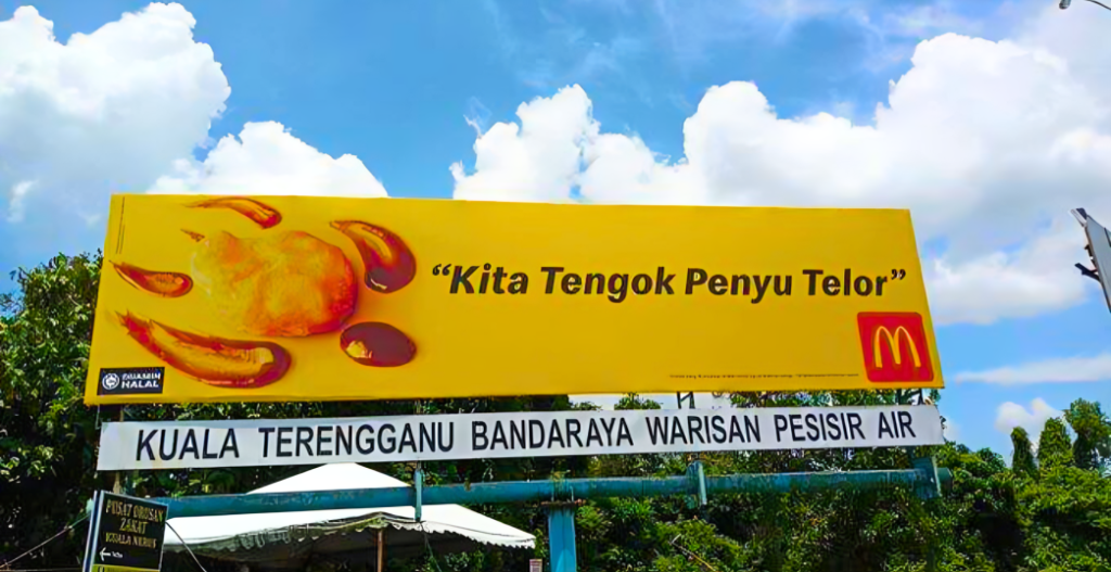 McD Billboard